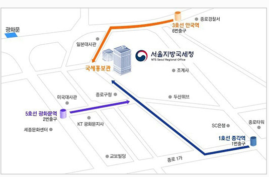 서울지방국세청 위치 및 연락처 2 서울지방국세청 위치 및 연락처