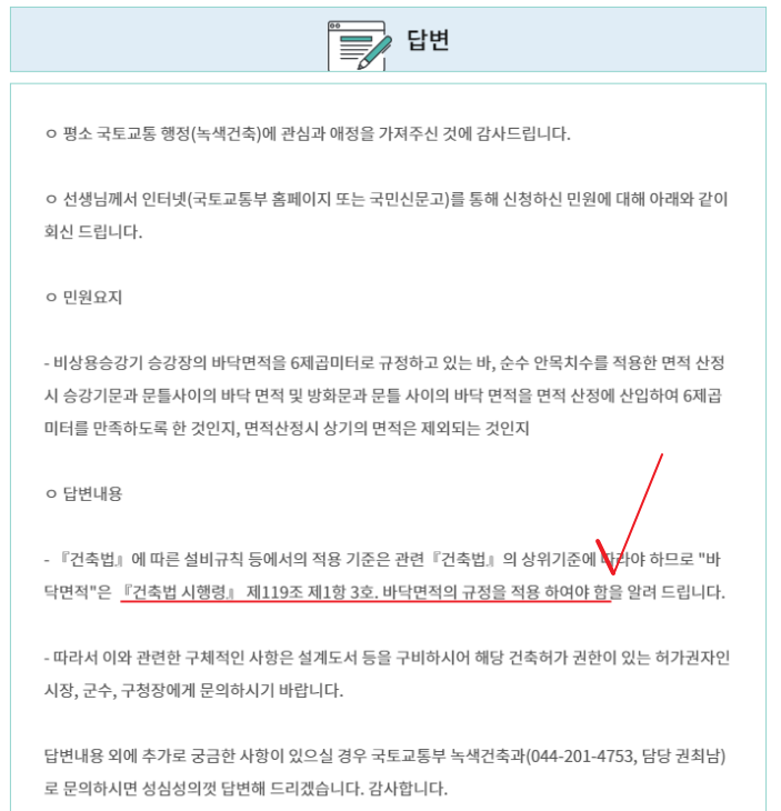 비상용승강기 전실