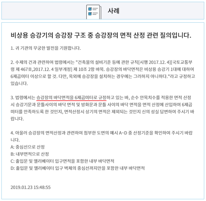 비상용승강기 전실