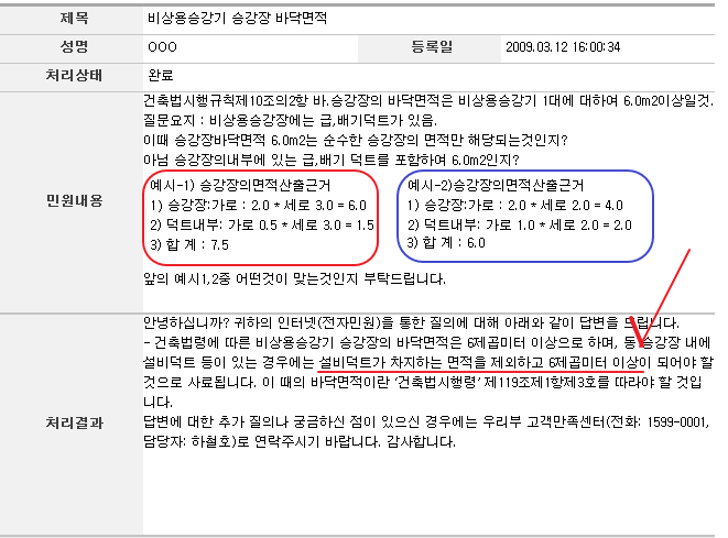 비상용승강기 전실