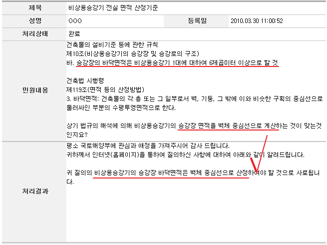 비상용승강기 전실