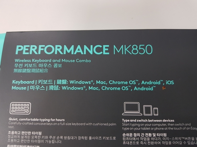 로지텍 MK850_3