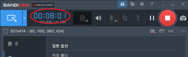 반디캠 무료 녹화시간