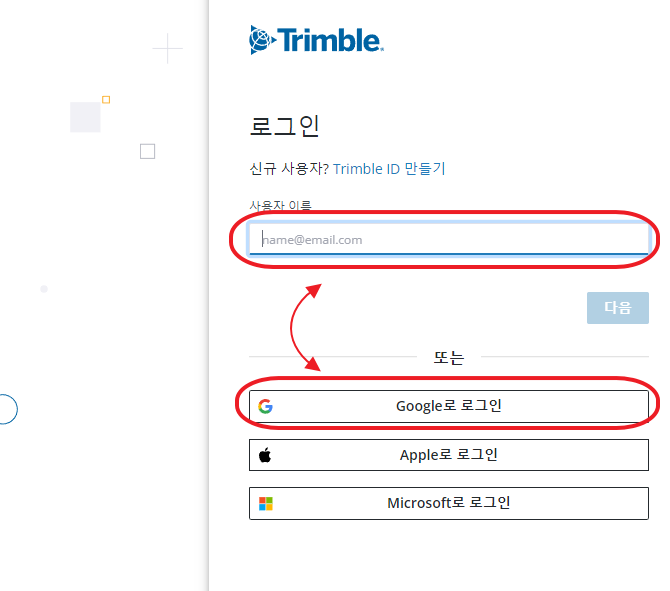 스케치업 파일 버전 낮추기 (3)