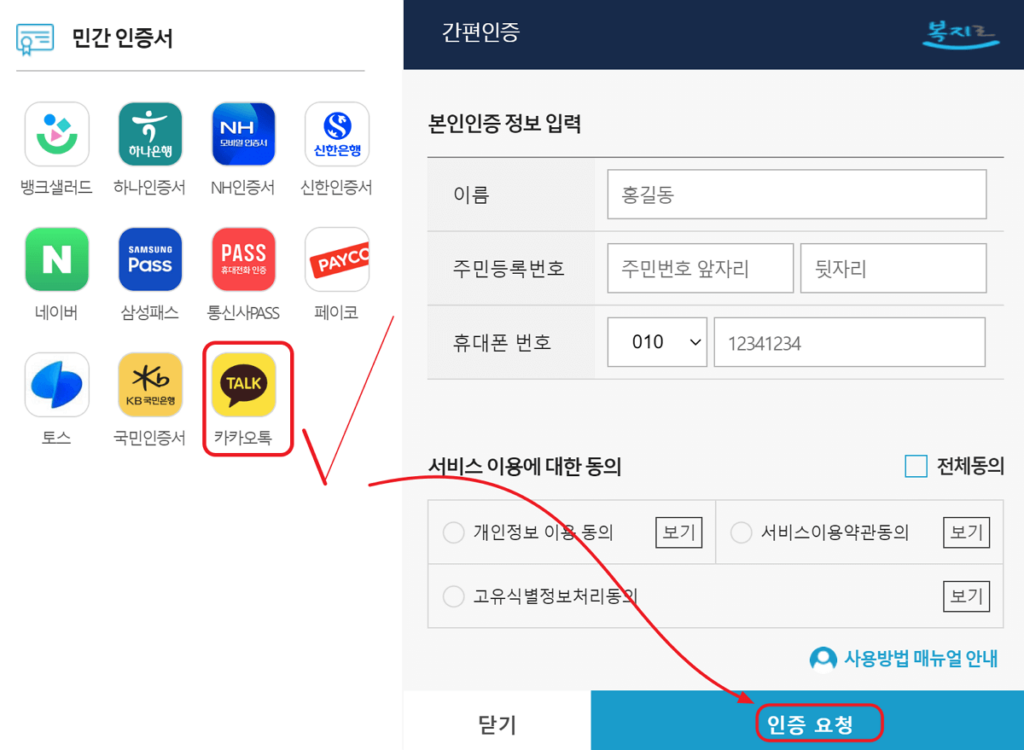 청년내일저축계좌 온라인 신청 방법 (2)