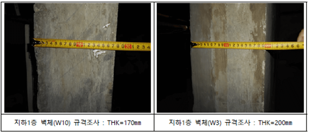 해체계획서 2사전조사-(12)