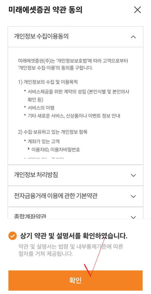 ISA 계좌 이전 순서 (17)