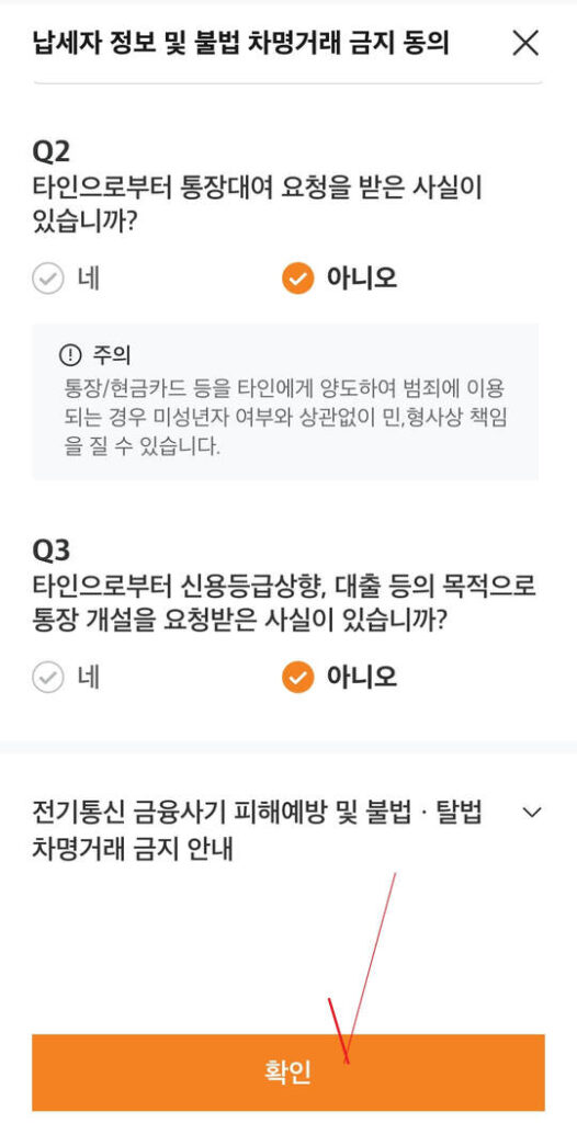 ISA 계좌 이전 순서 (18)