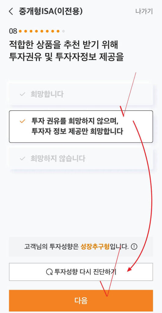 ISA 계좌 이전 순서 (28)