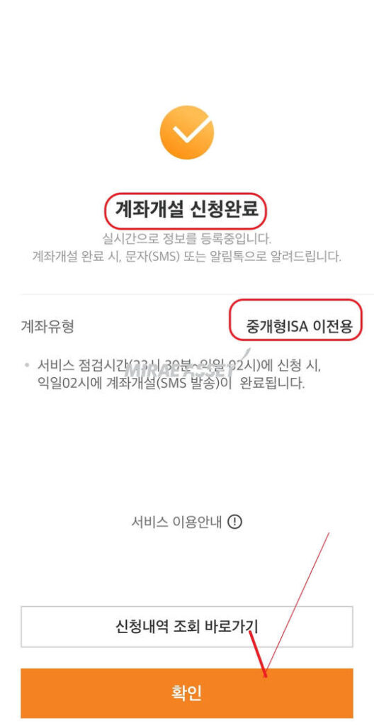 ISA 계좌 이전 순서 (29)