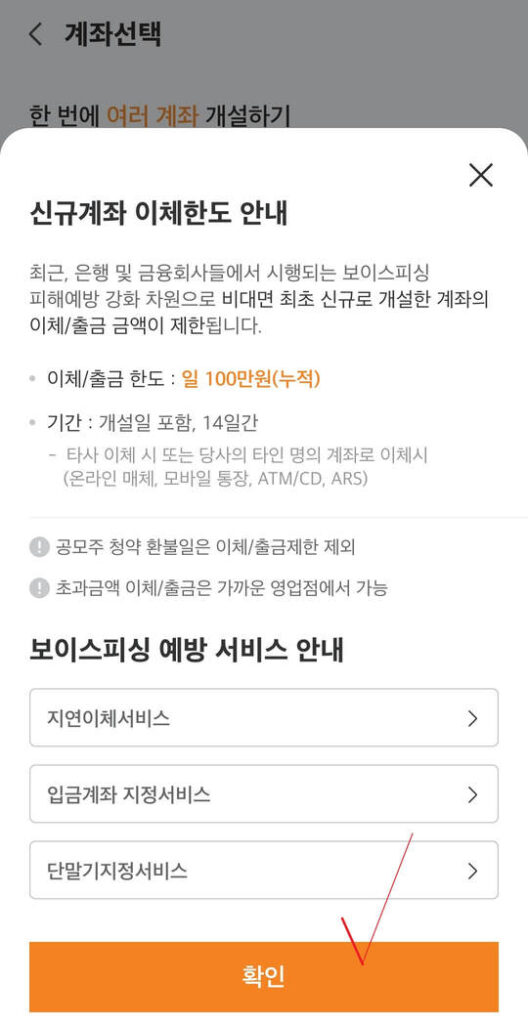 ISA 계좌 이전 순서 (6)