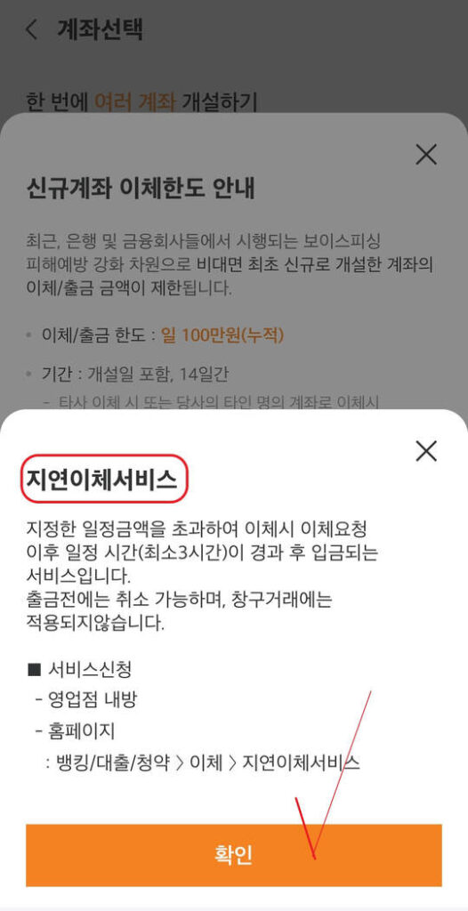 ISA 계좌 이전 순서 (7)