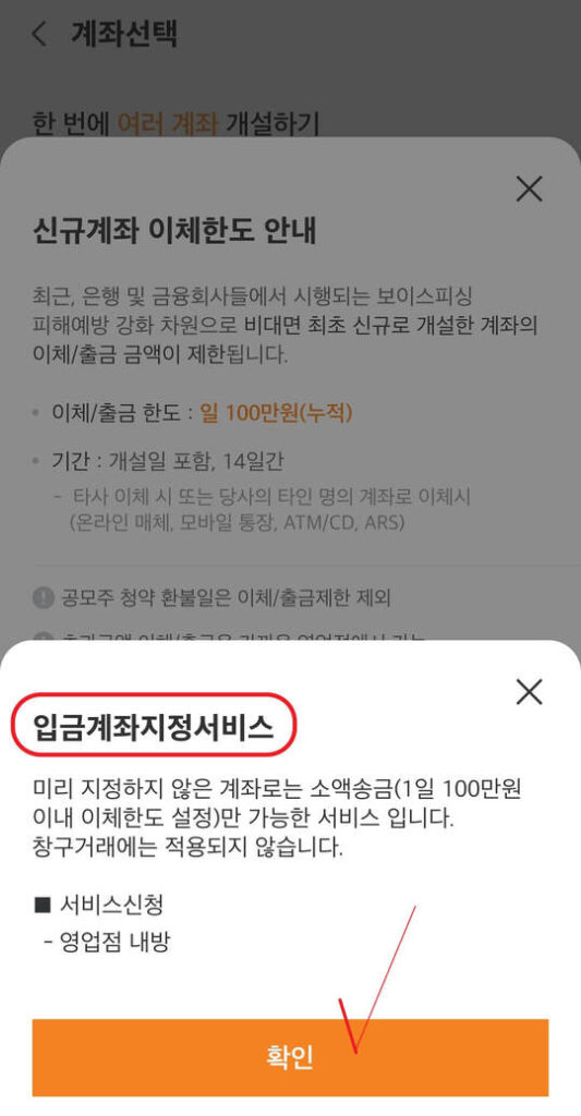 ISA 계좌 이전 순서 (8)
