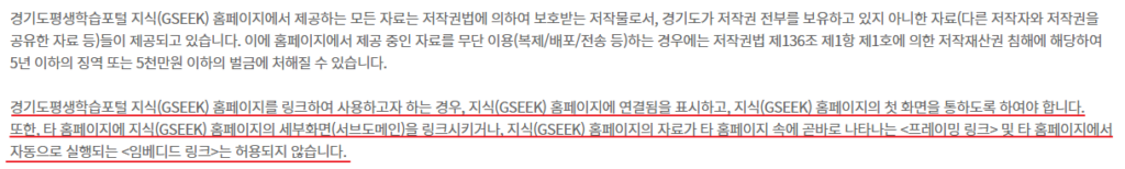 gseek 저작권 보호