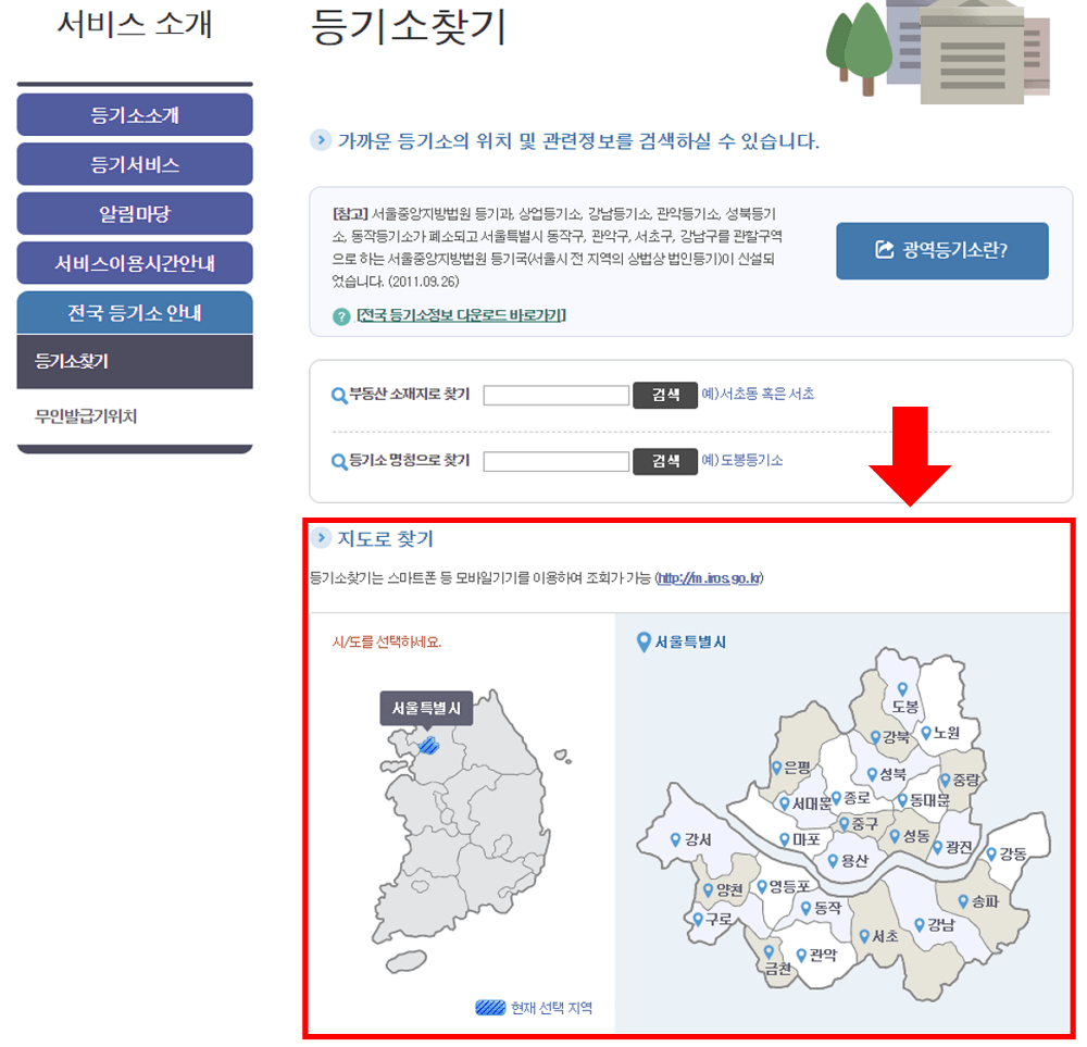 행정구역 선택