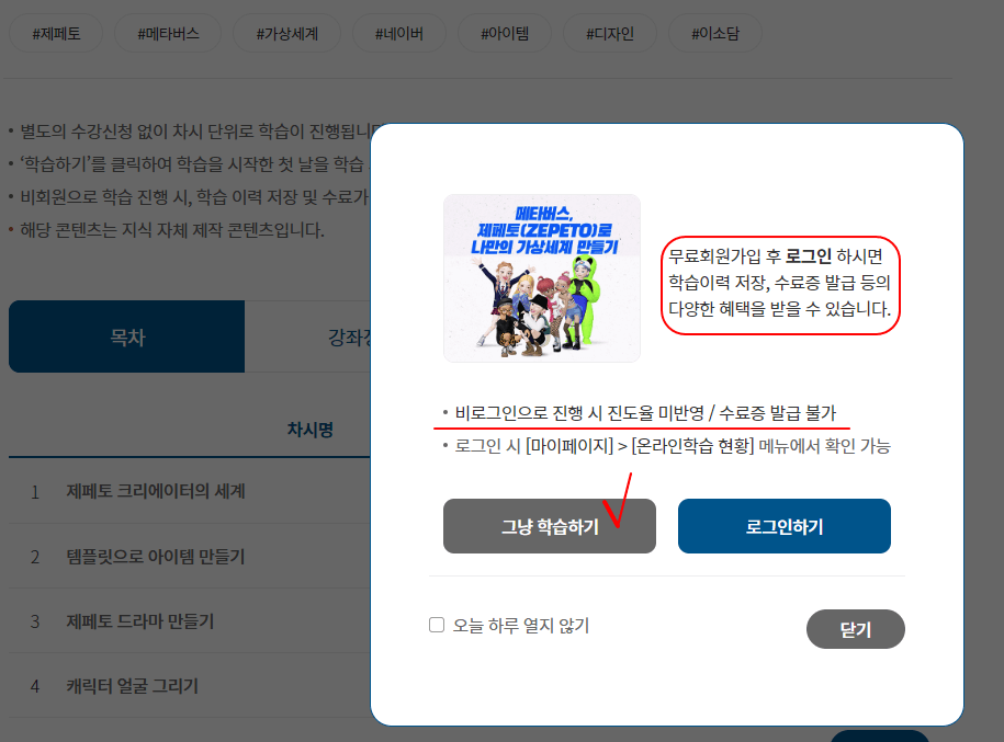 제페토 무료 인강 05