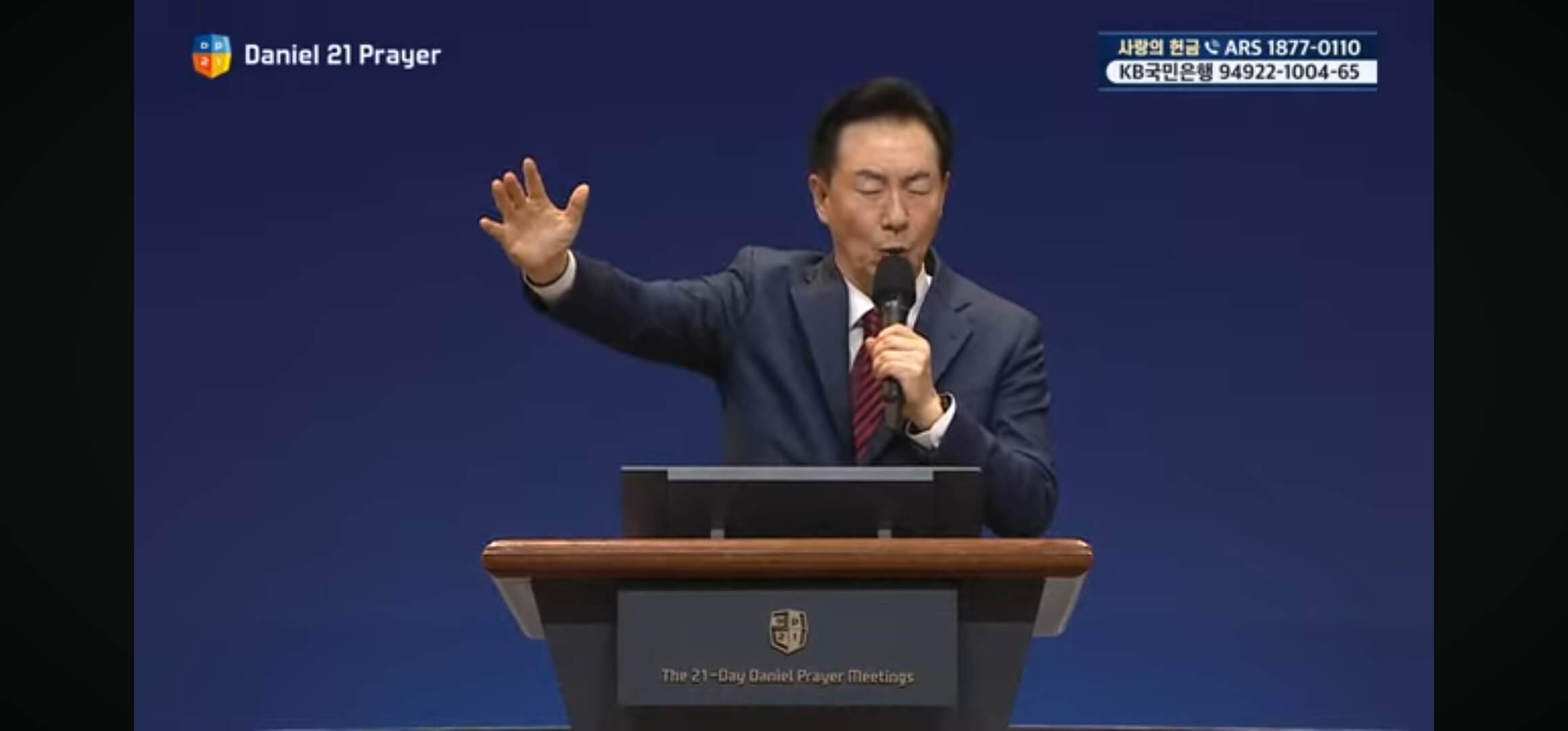 다니엘 기도회 간증의 밤