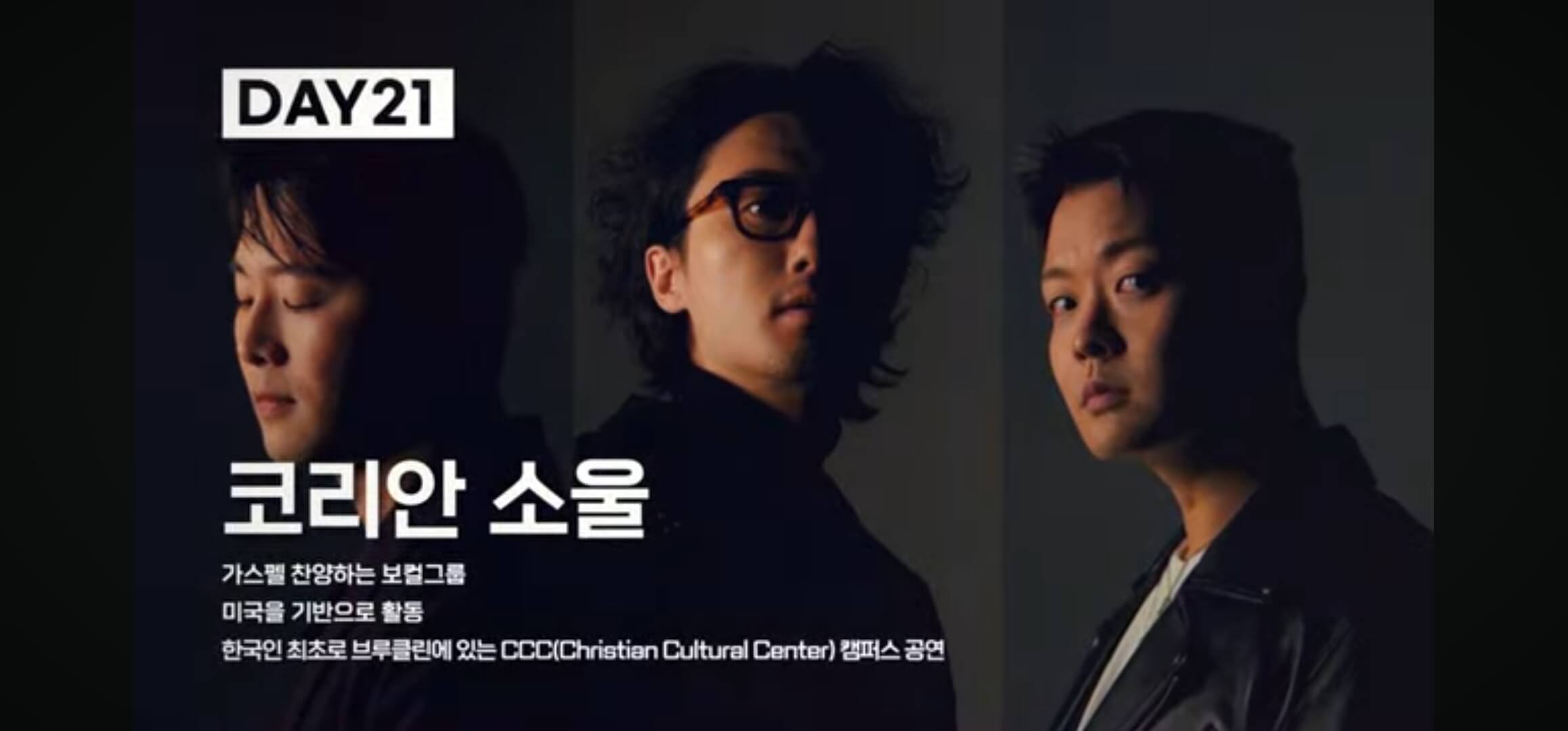 코리안 소울