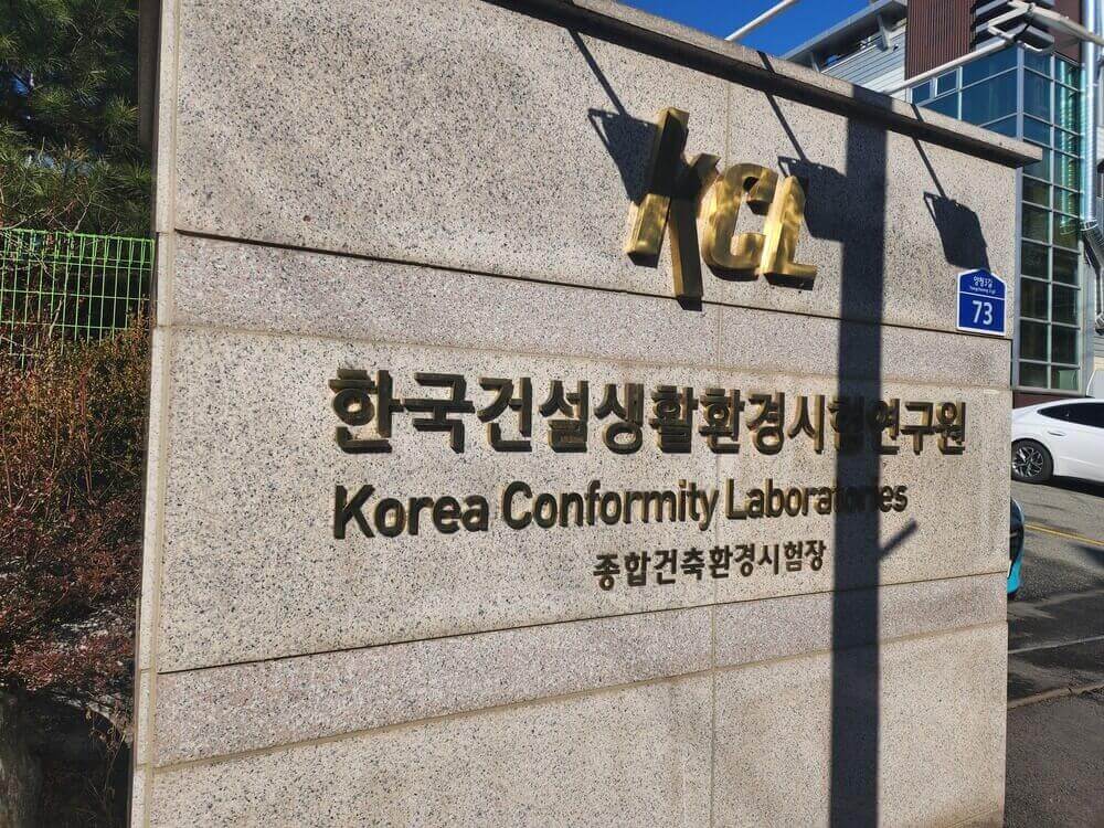 02 한국건설생활환경시험연구원 종합건축환경시험장 kcl