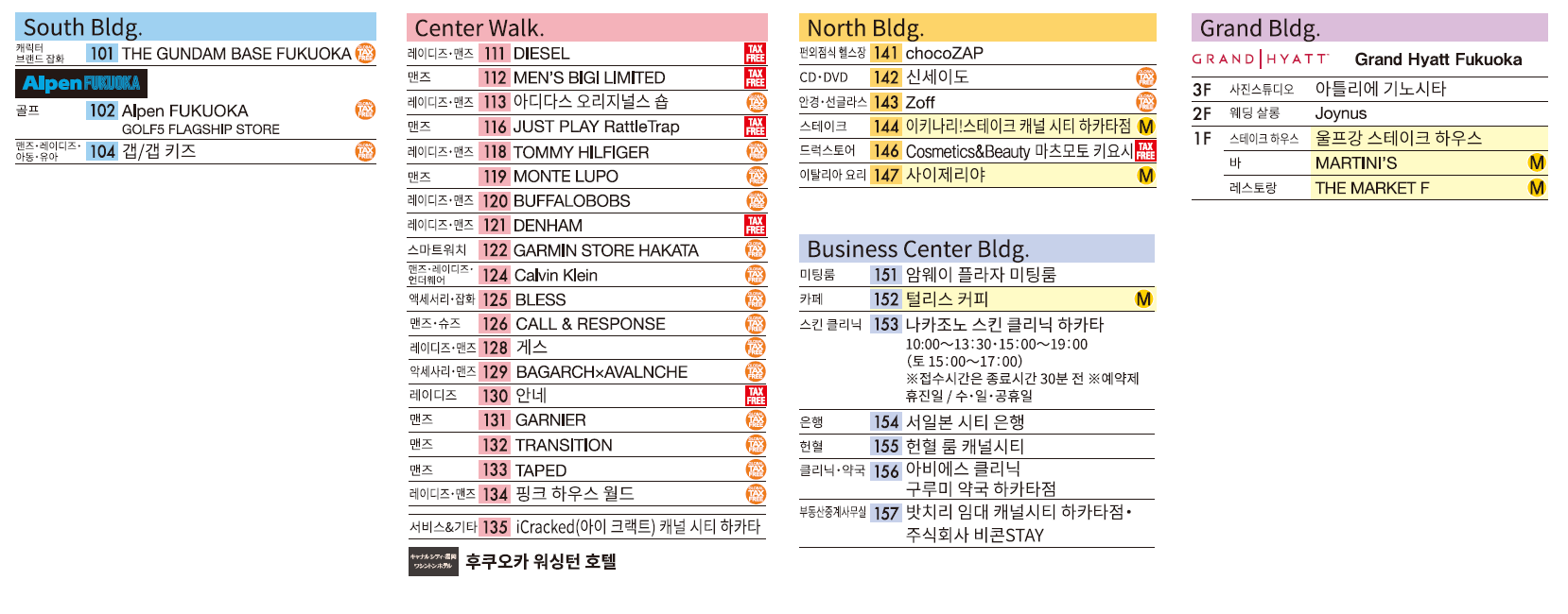 캐널시티 1층 매장