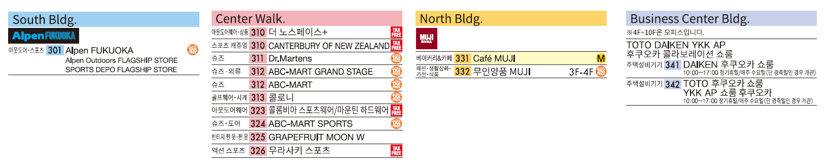 캐널시티 3층 매장