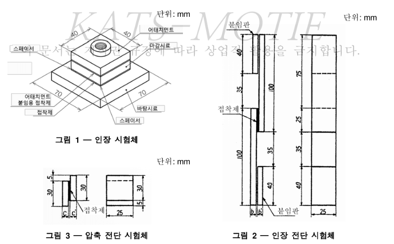 ks f 2218 벽용 보드류 접착제의 접착강도 시험방법 2