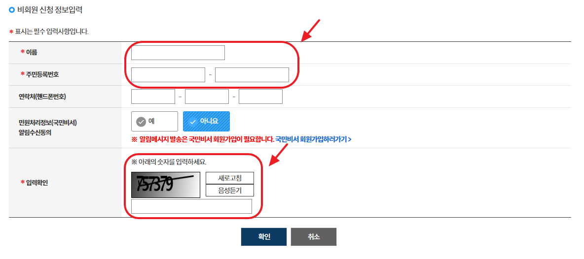 건축물대장 무료 발급 열람 (4)