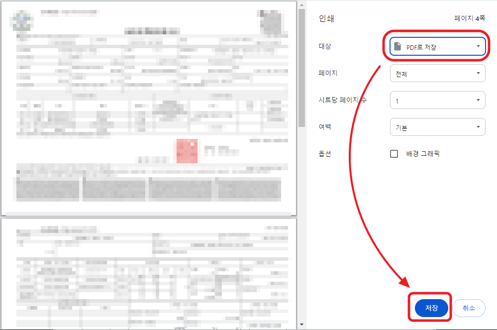 건축물대장 무료 발급 열람 (9)