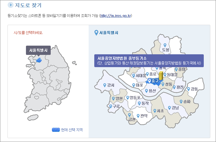 관할등기소 지도로 찾기