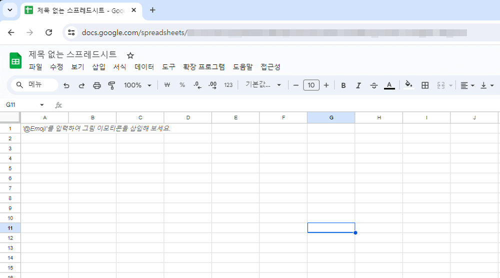 구글 스프레드시트