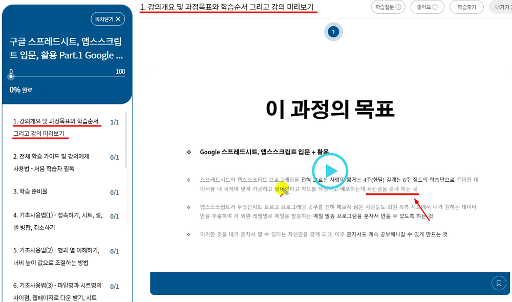 구글 스프레드시트 무료강의 06