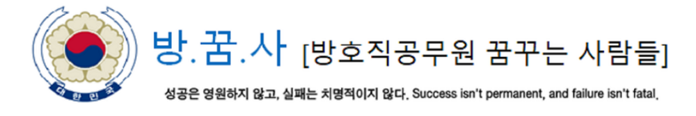 방꿈사