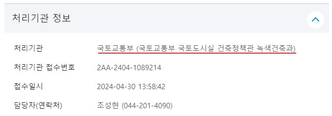 방풍구조 일반문 국토부 담당자