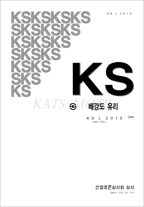 배강도유리 ks l 2015