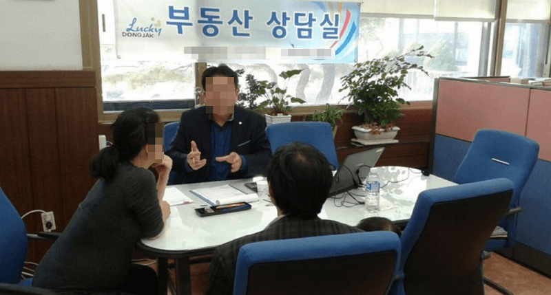 부동산 상담