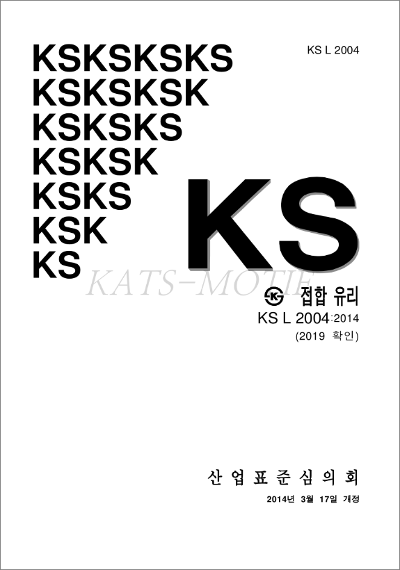 접합유리 ks ㅣ 2004