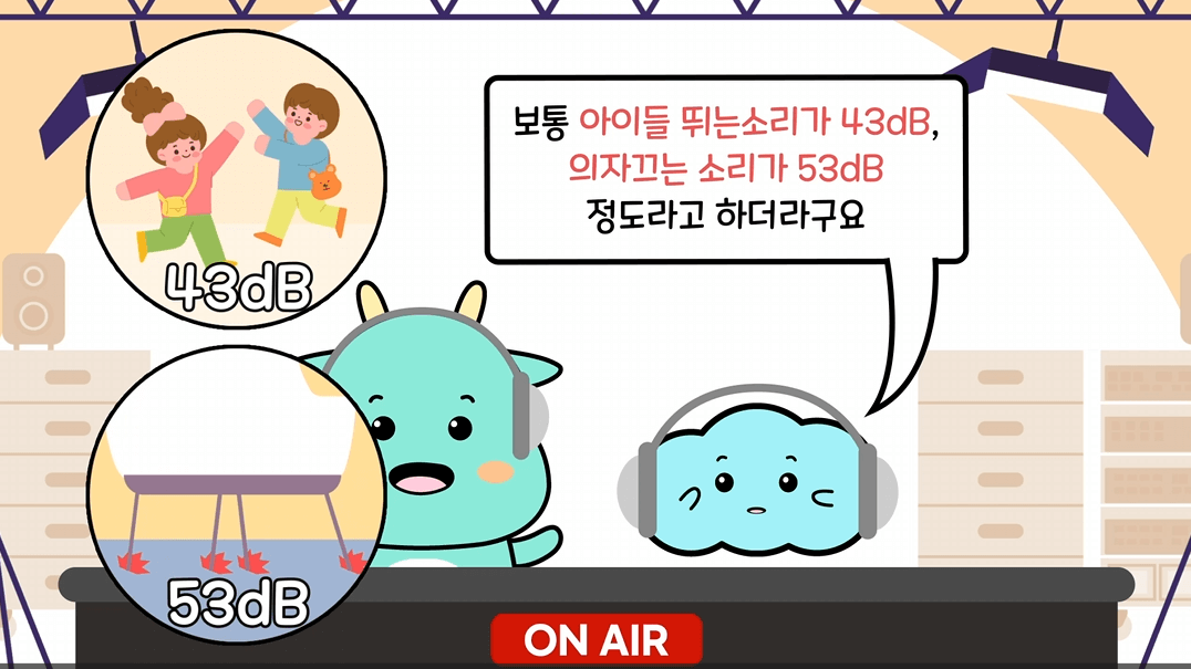 층간소음 사례