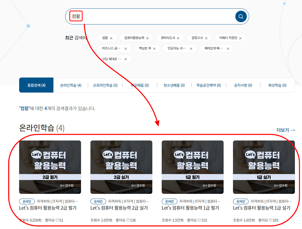 컴활 무료 강의 1