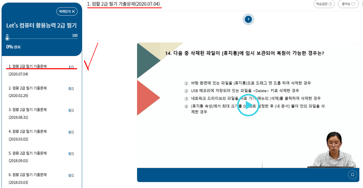 컴활 무료 강의 6